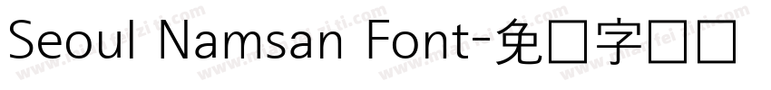 Seoul Namsan Font字体转换